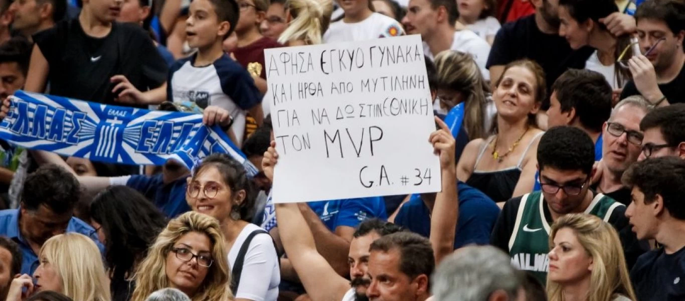 Πλακάτ-λατρείας για Αντετοκούνμπο στο ΟΑΚΑ: «Άφησα την έγκυο γυναίκα μου στη Μυτιλήνη για να σε δω» (φώτο)